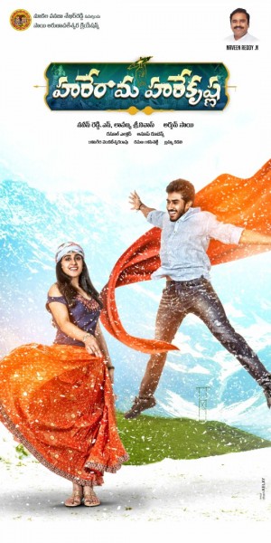 Hare Rama Hare Krishna (aka) HareRam HareKrishna