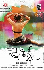 Jyothi Lakshmi (aka) Jyothi Laxmi review