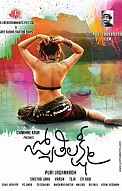 Jyothi Lakshmi Movie Review