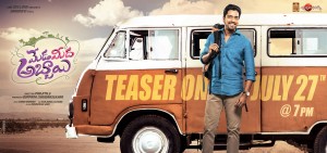 Meda Meeda Abbayi (aka) MedaMeedaAbbayi