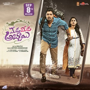 Meda Meeda Abbayi (aka) MedaMeedaAbbayi