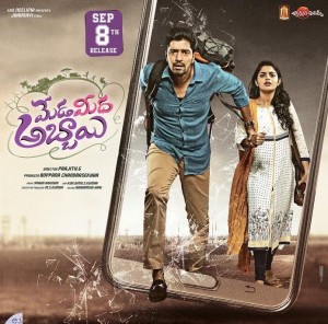 Meda Meeda Abbayi (aka) MedaMeedaAbbayi