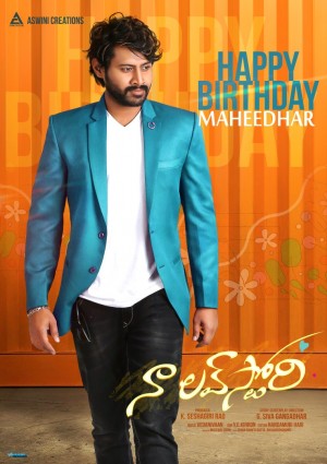 Naa Love Story (aka) NaaLove Story