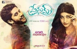 Premam Telugu Trailer