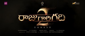 Raju Gari Gadhi 2 (aka) RajuGariGadhi2