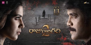 Raju Gari Gadhi 2 (aka) RajuGariGadhi2