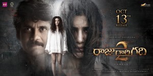Raju Gari Gadhi 2 (aka) RajuGariGadhi2