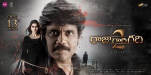 Raju Gari Gadhi 2 (aka) RajuGariGadhi2