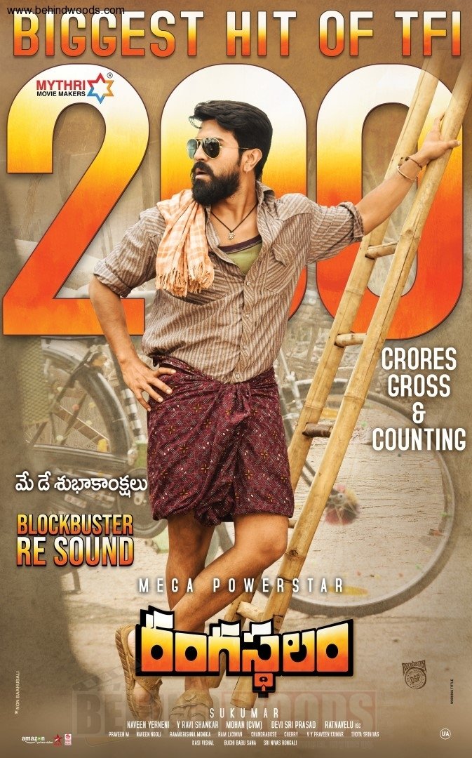 Rangasthalam (aka) Rangasthalamm