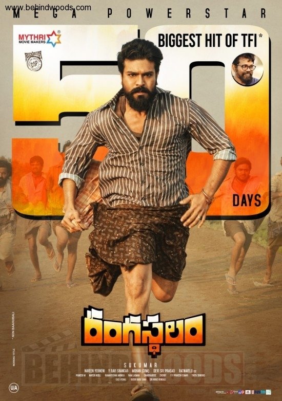 Rangasthalam (aka) Rangasthalamm