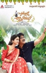 Soggade Chinni Nayana (aka) Soggade Chinni Nayana songs review