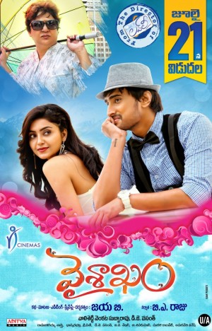 Vaishakham (aka) Vaishakham Movie