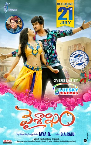 Vaishakham (aka) Vaishakham Movie