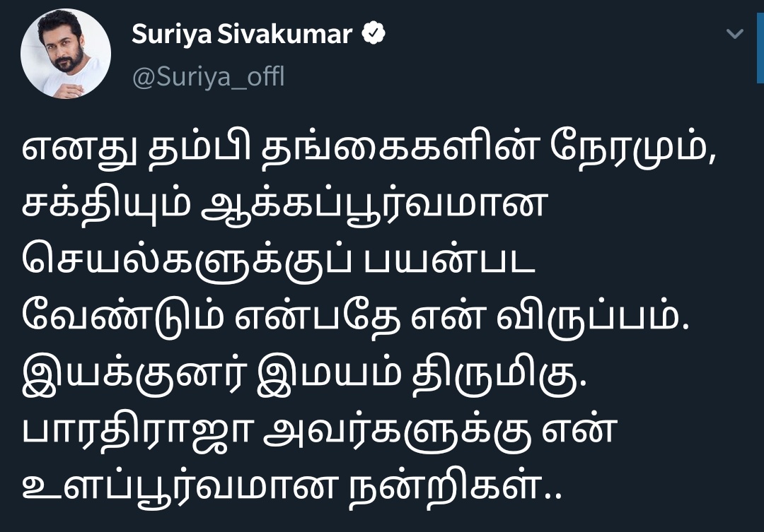 Suriya breaks his silence on Meera Mitun's controversy against him and Vijay