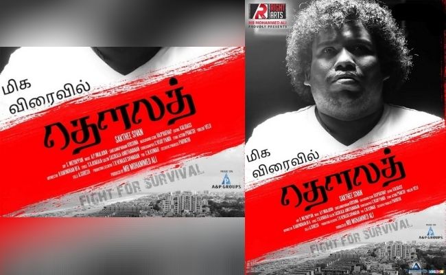 Yogi Babu important announcement about a movie poster featuring him