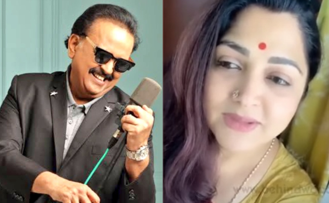 எஸ்.பி.பி பற்றி குஷ்பூ வீடியோ | Actress khushboo shares her emotional video for s.p.balasubrahmanyam health