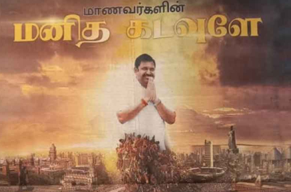 tn college students poster thanking cm eps for sem exam cancel