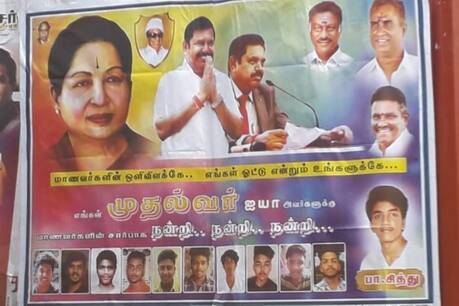 students praise tn cm edappadi palanisamy posters for clearing arrears