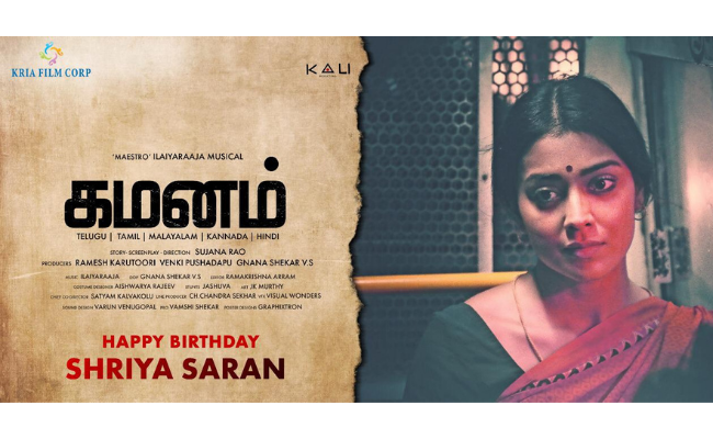 First look poster of Shriya Saran’s next movie Gamanam releases 