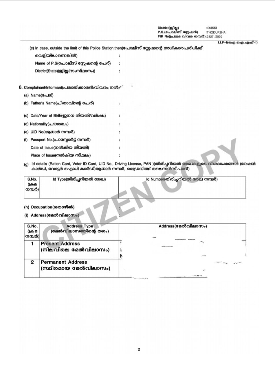 FIR filed against Bigg Boss actress Meera Mitun in Kerala, investigation is on