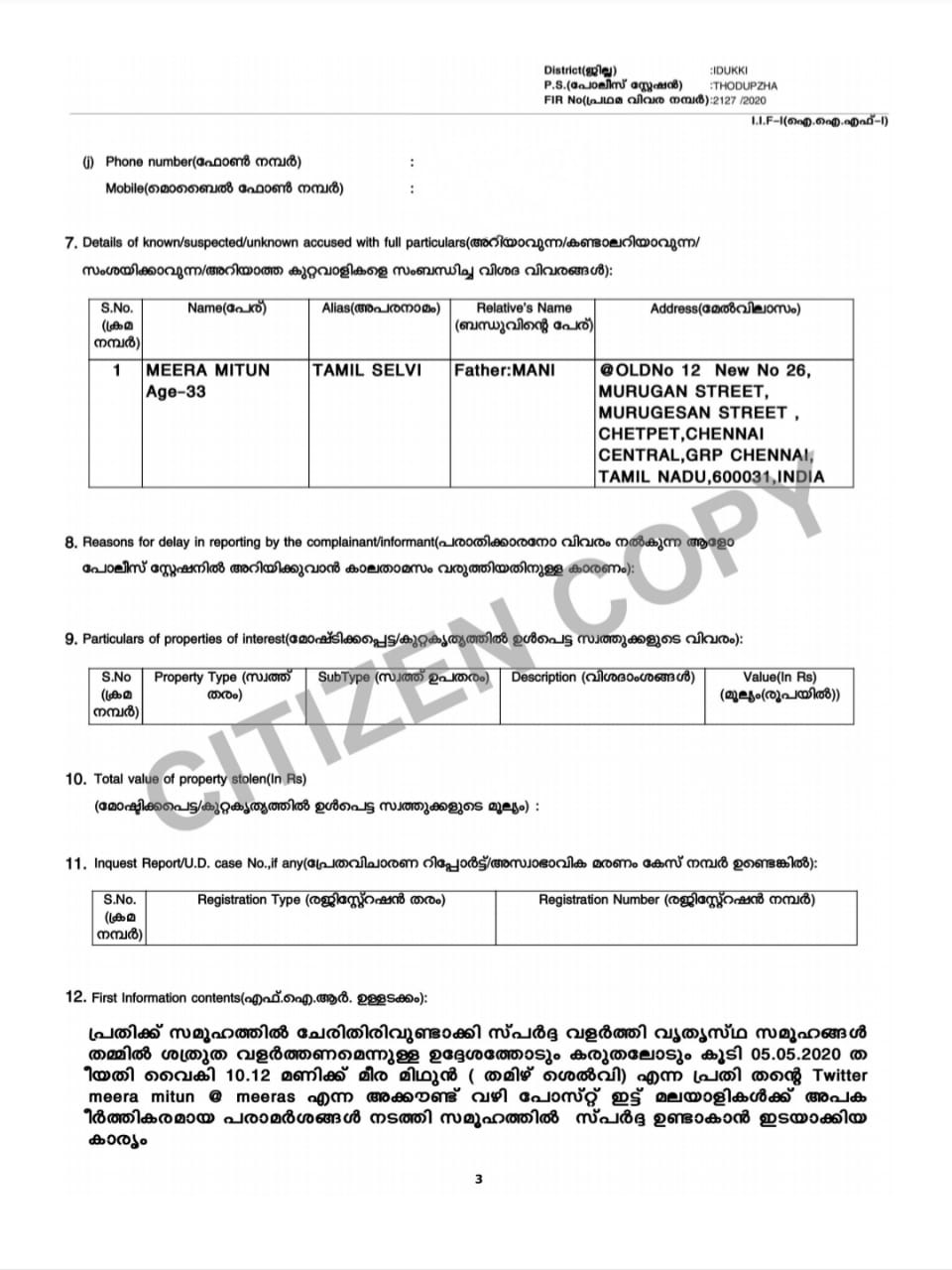 FIR filed against Bigg Boss actress Meera Mitun in Kerala, investigation is on