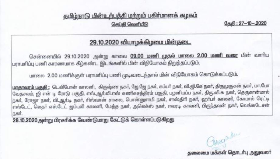 Chennai Power Cut Shutdown Areas In Madhavaram Tomorrow On October 29