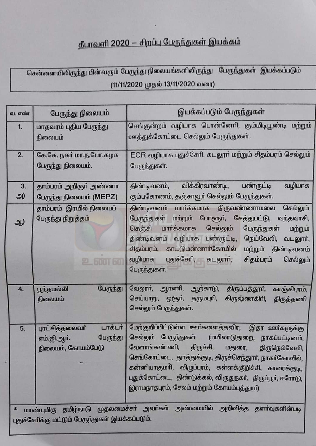 Diwali special buses announced by TN Govt in Chennai
