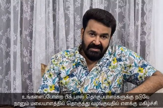 Bigg Boss Tamil 4 Kamal rebuke Bala Mohanlal wishes