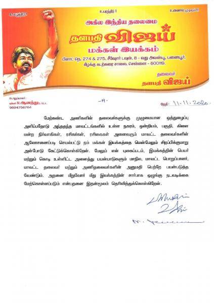 Vijay issues list of office bearers of Makkal Iyakkam