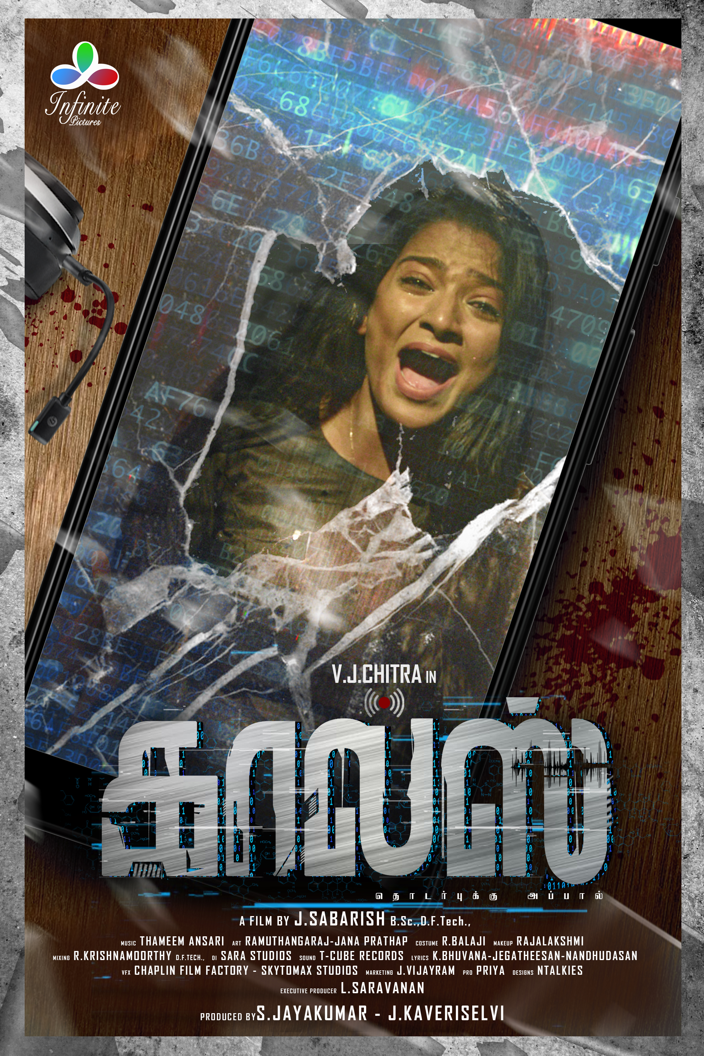 VJ Chitra’s first and last film Calls second look and teaser out, directed by Sabarish J