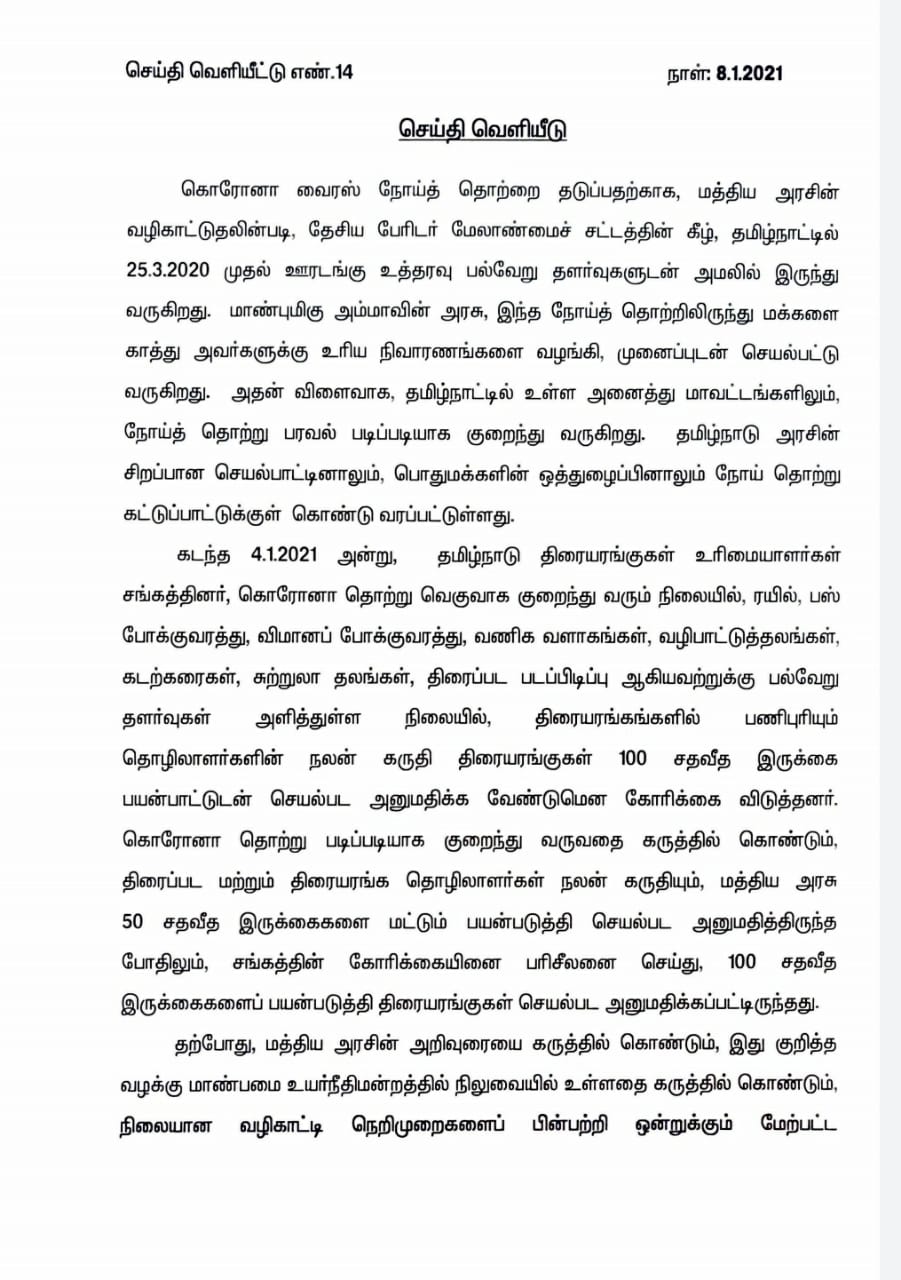 TN Govt revokes 100 pc occupancy in theatres order