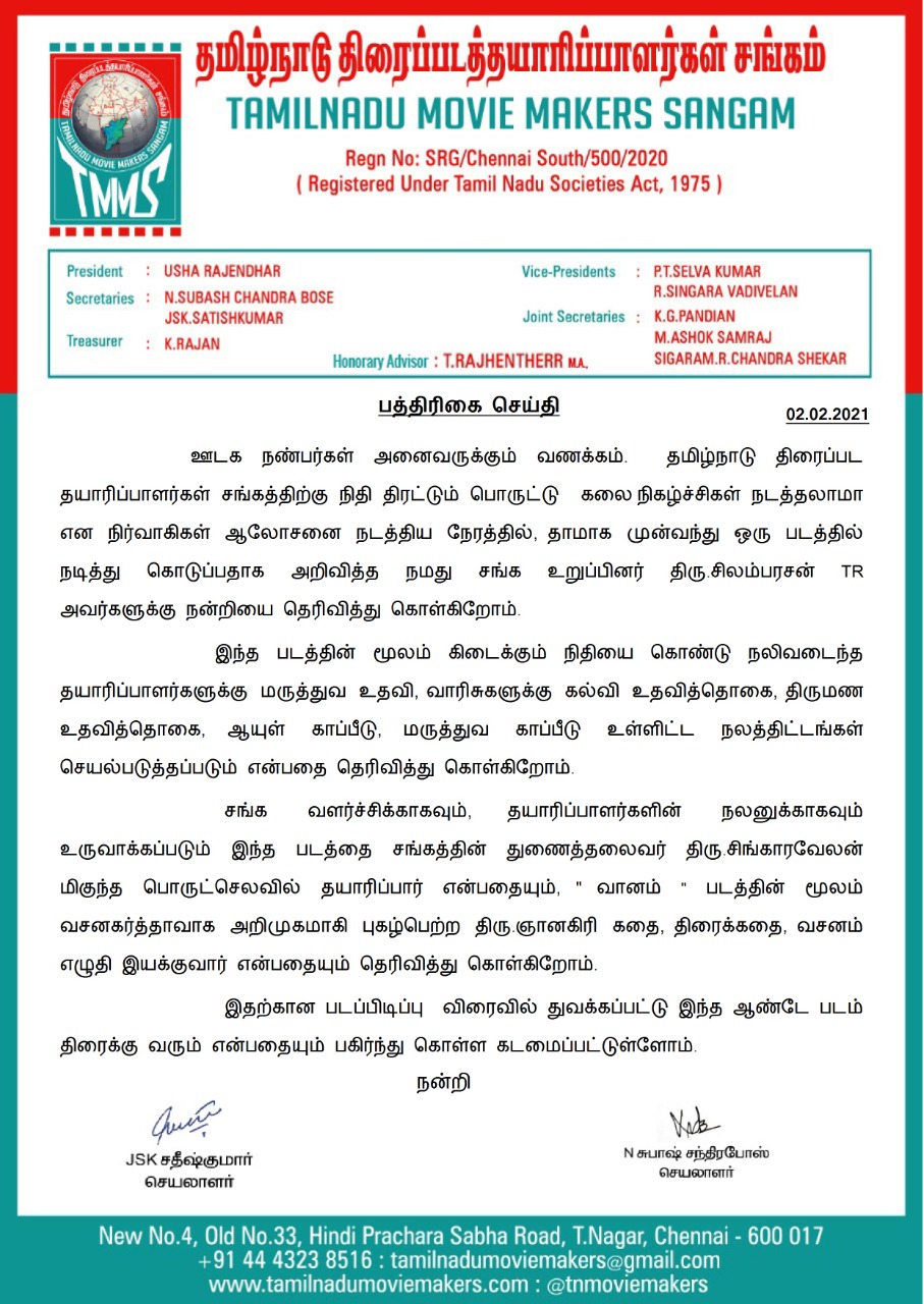 Simbu to act in a film for Tamil Nadu Movie Makers Sangam