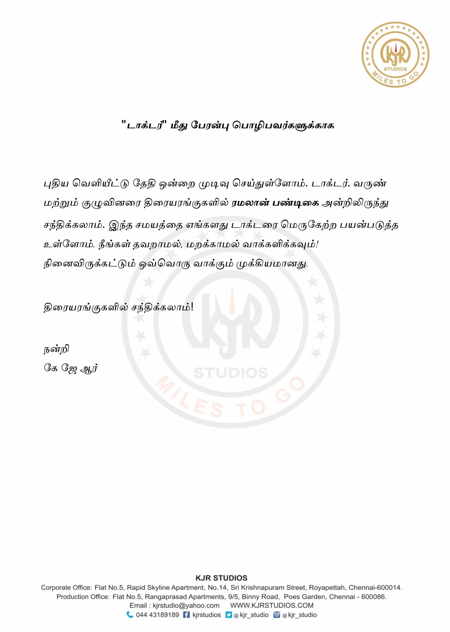 Doctor release date with Sivakarthikeyan's Character name revealed