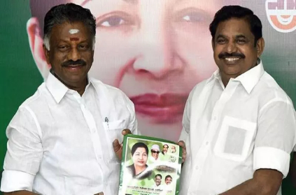AIADMK election statement was released by eps and ops