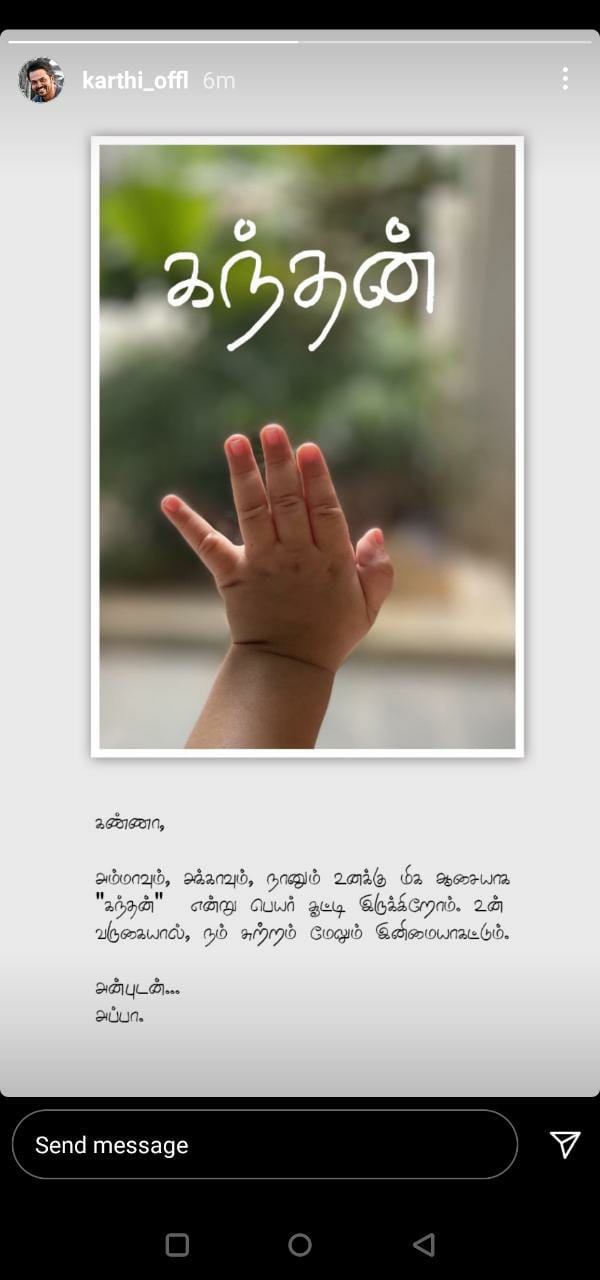 Actor Karthi's son name revealed in beautiful letter from actor to his son