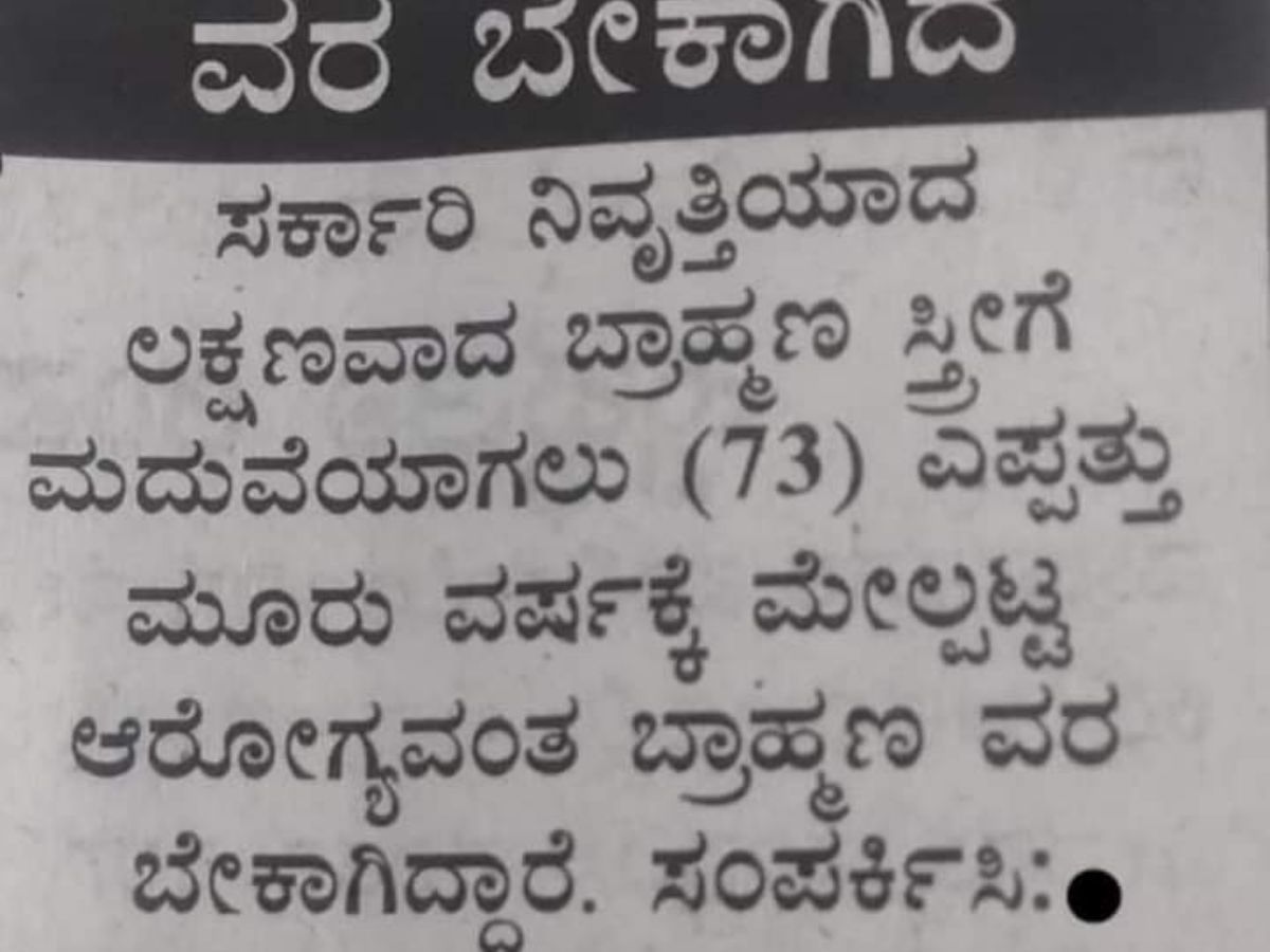 A matrimonial ad published by a 73-year-old retired teacher in Karnata