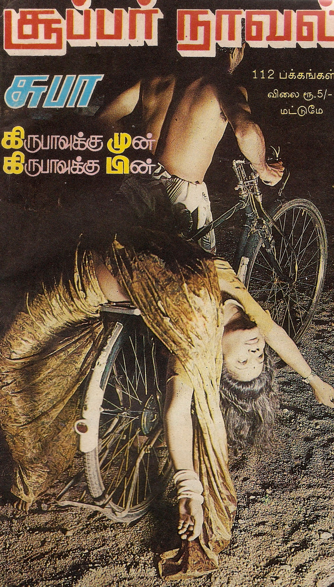 some photos taken by KV Anand for Tamil novels