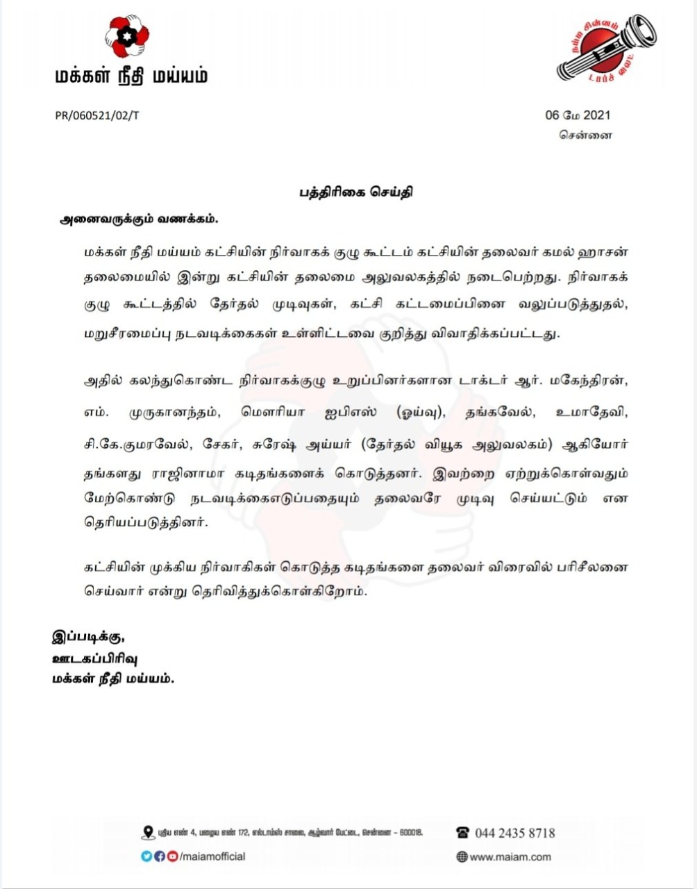 Many key executives resign posts Kamal Haasan MNM