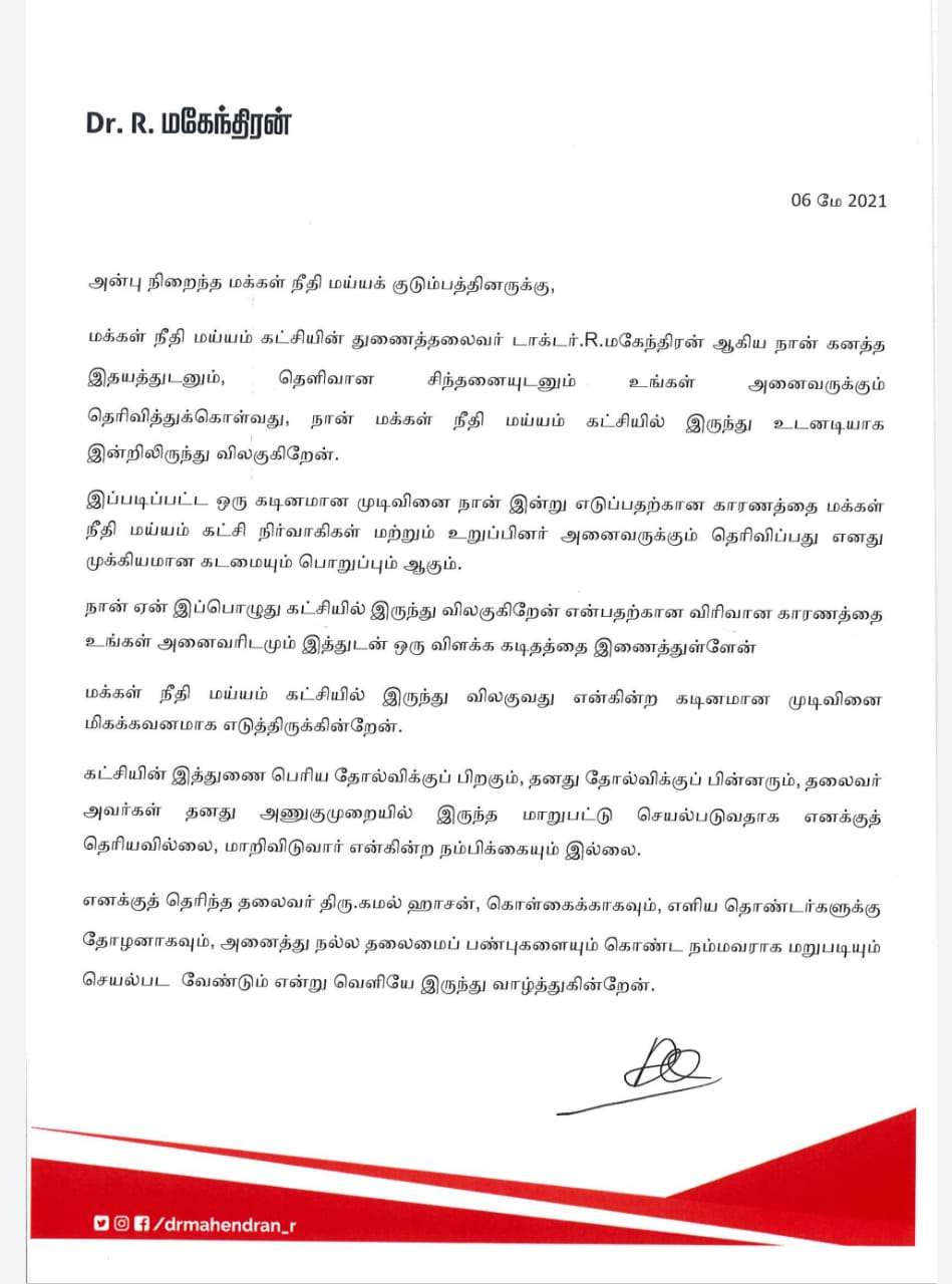 Many key executives resign posts Kamal Haasan MNM