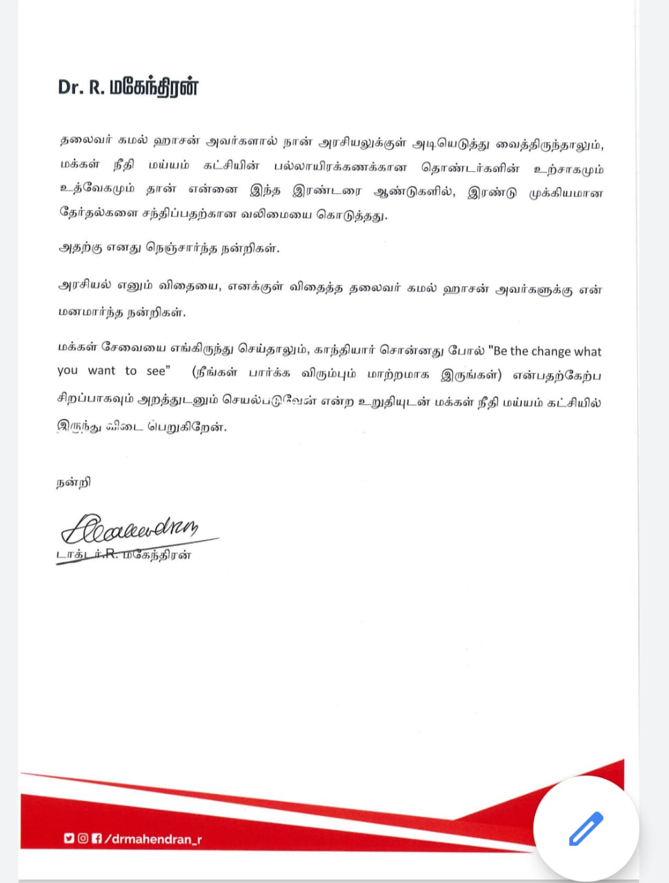 Many key executives resign posts Kamal Haasan MNM