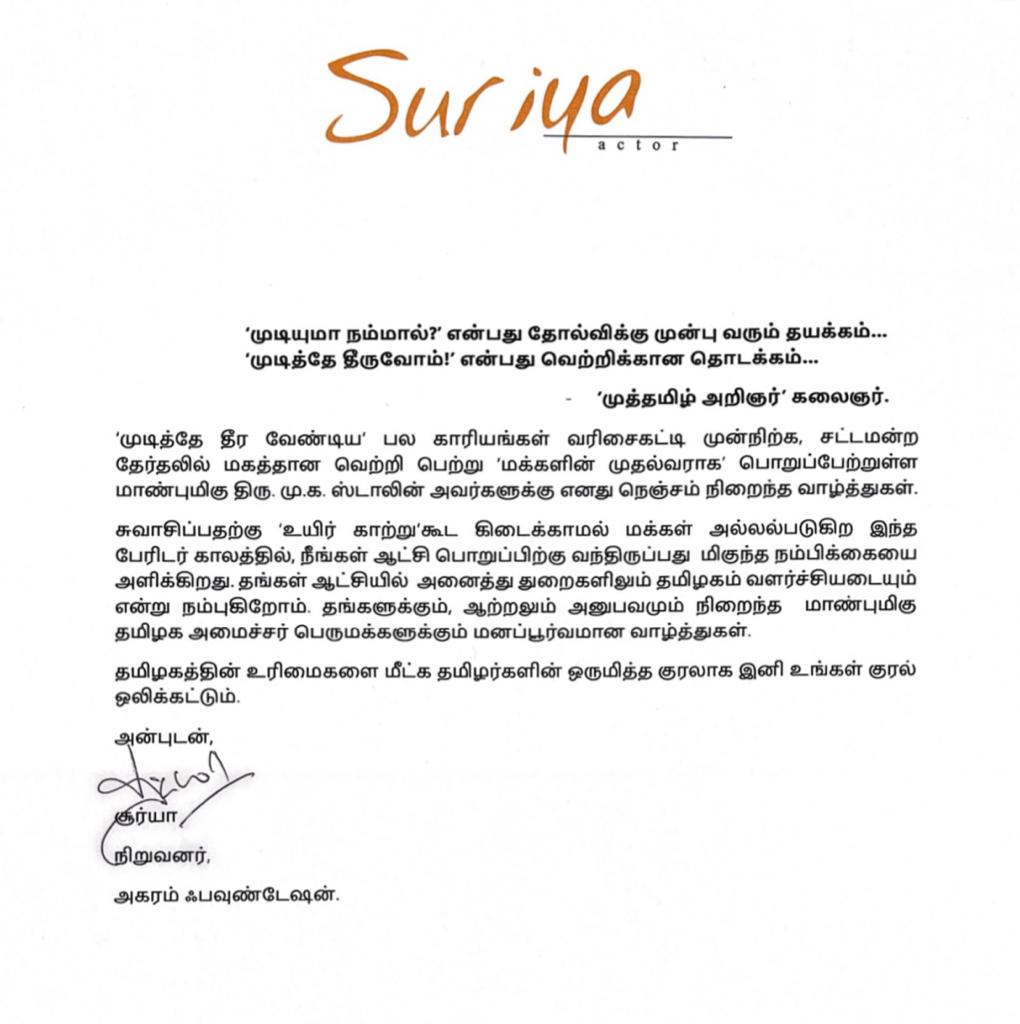 Actor Surya wishes to Tamil Nadu Chief Minister MK Stalin