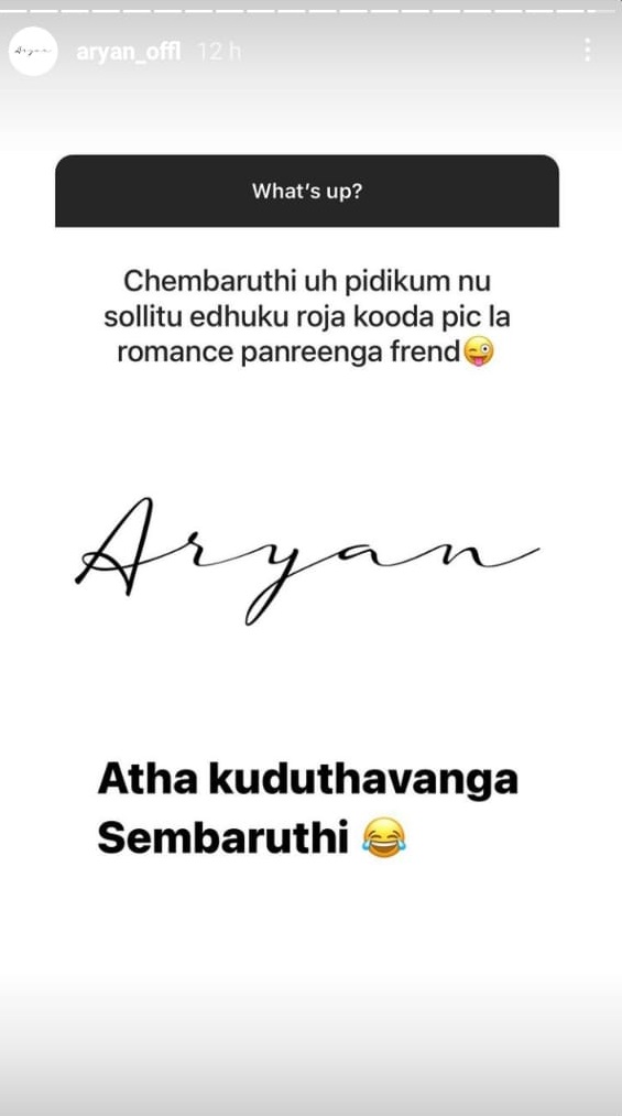 Sembaruthi serial Shabana in love with Bhagyalakshmi serial Aryan? Here's the latest details