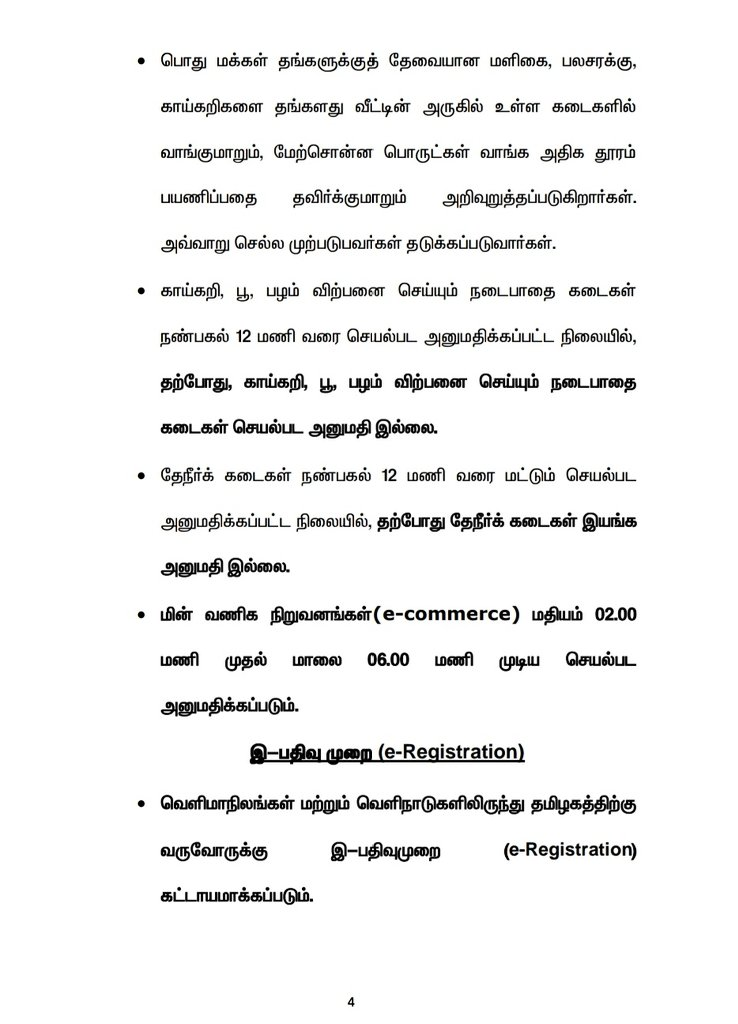 Some more restrictions have imposed corona in Tamil Nadu