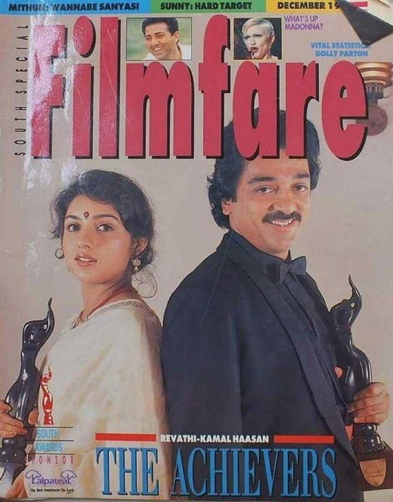Kamal Haasan Revathi vintage picture goes viral