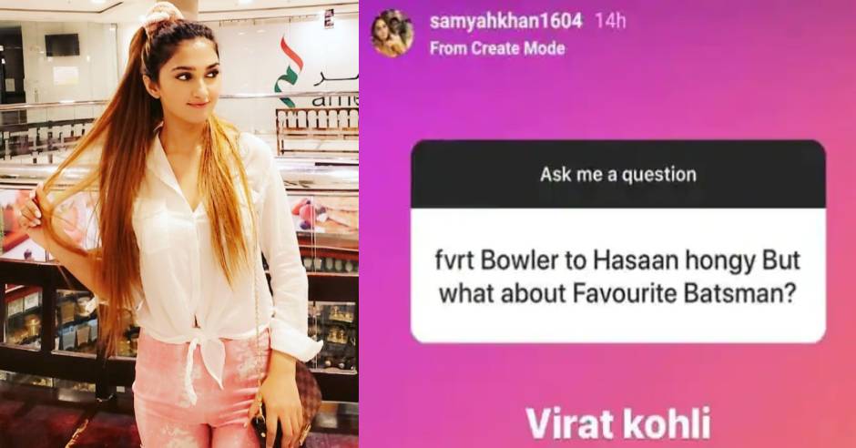 Pakistan cricketer Hasan Ali wife big fan of Virat Kohli