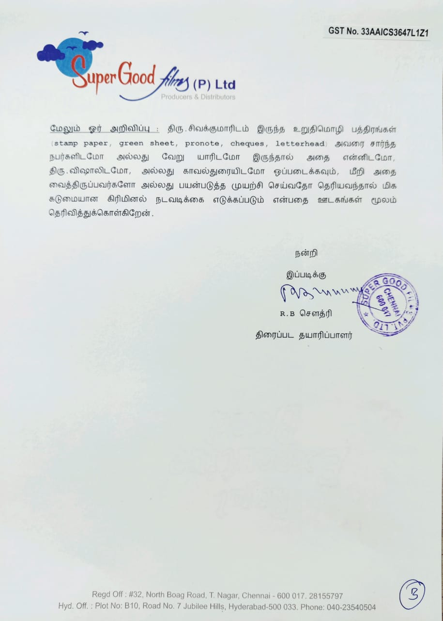 RB Choudary gives detailed statement about Vishal controversy