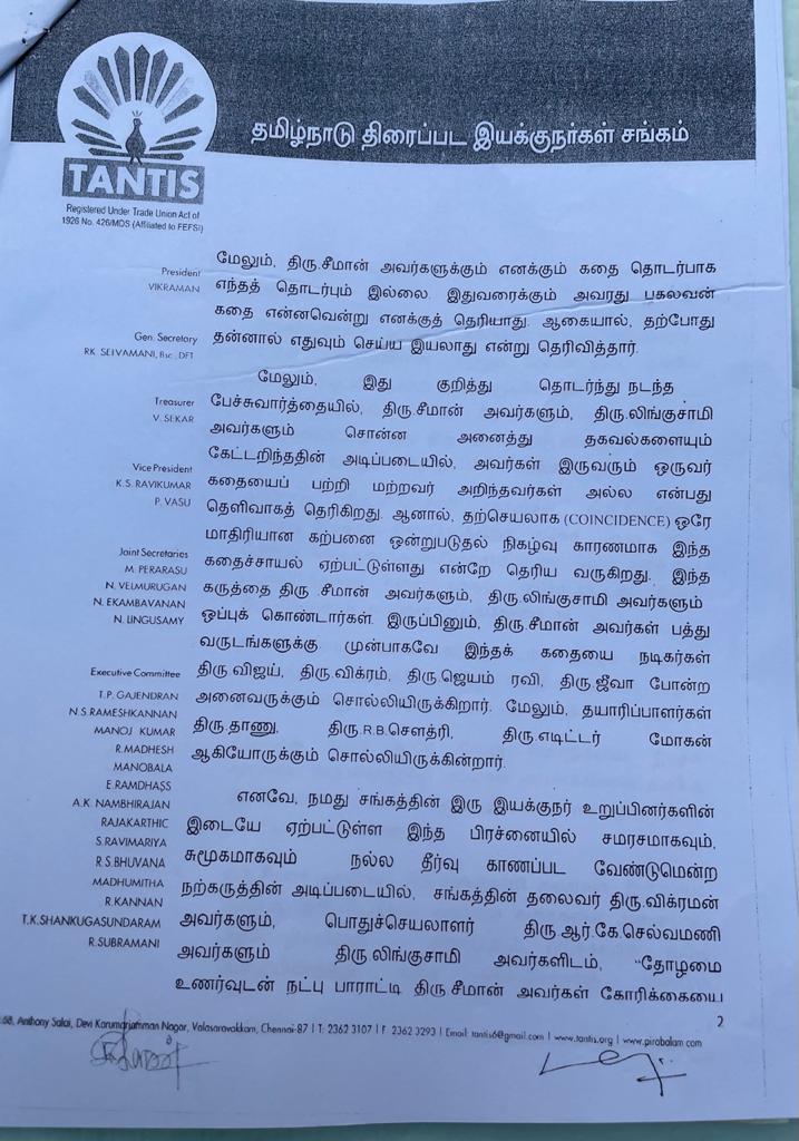 Latest development on Seeman’s complaint against Director Lingusamy
