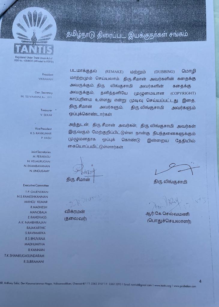 Latest development on Seeman’s complaint against Director Lingusamy