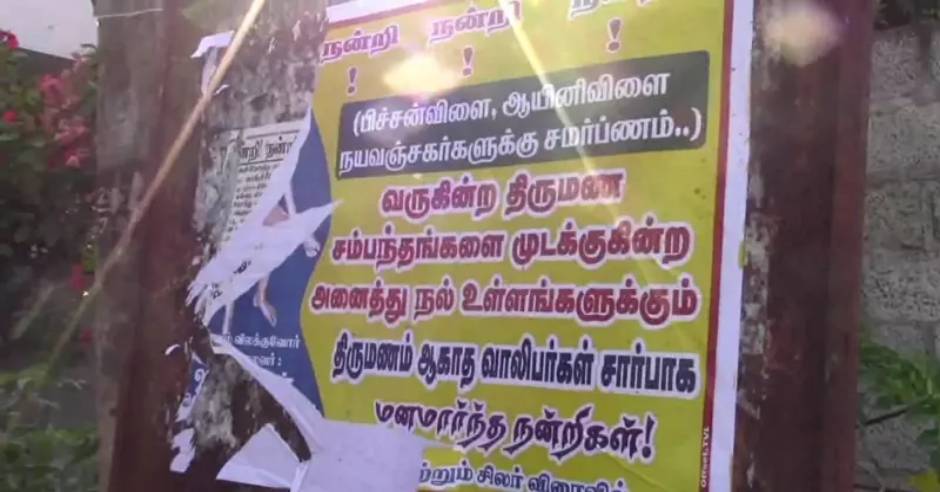 Youths pasted poster against old man for marriage proposal issues