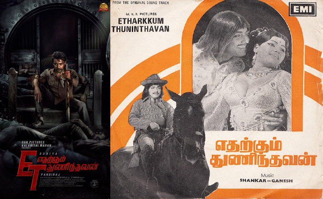 suriya movie etharkkum thunindhavan poster is released
